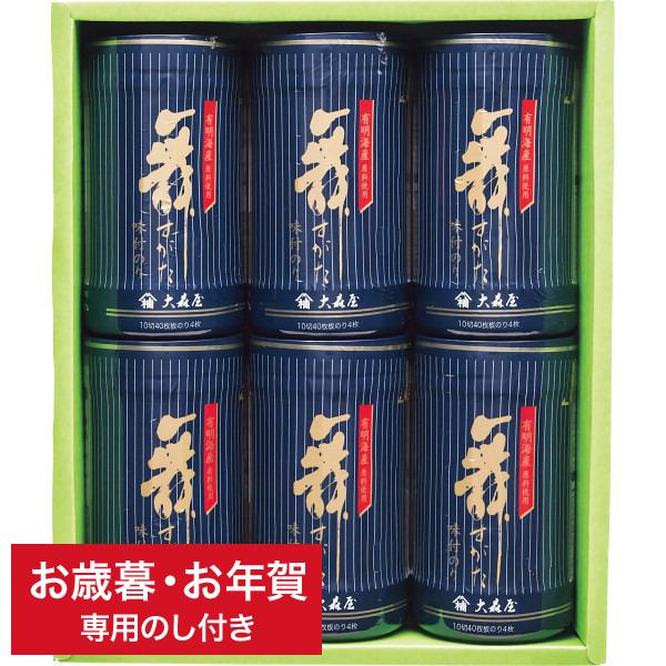 お歳暮 送料無料 海苔 大森屋 舞すがた味付のり卓上詰合せ NA-30F   ギフト専用 詰合せ 詰め合わせ セット LTDU 冬 ギフト