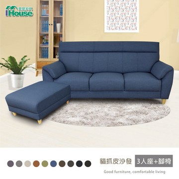 IHouse-大麥克 飽滿回彈貓抓皮小L型沙發(3人+腳椅)