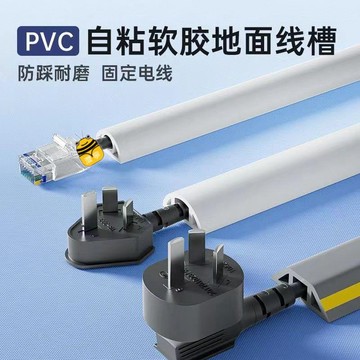 熱銷💖💖自貼明線牆面走明線自粘 線槽 電線外露遮醜牆面走線神器 線槽 配件sup