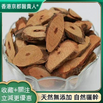 【神農百草堂】免運🚚海風藤 風沙藤 鑽地風  自然曬幹  250g-500g【原材批發】