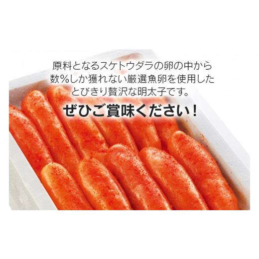 ふるさと納税 福岡県 みやこ町 無着色／海千の「辛子明太子（600g×2箱）」