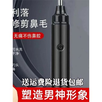 男士電動鼻毛修剪器剃鼻毛器女通用修剪刀鼻毛清理器剃去鼻毛機