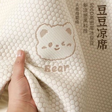 學生宿舍a類冰絲涼席床笠款冰豆豆床罩三件套涼感空調席子可水洗