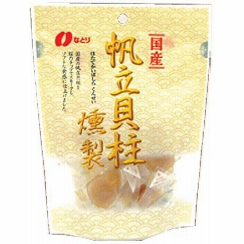 83％以上節約 なとり 帆立 貝柱 薫製 93g ad-naturam.fr