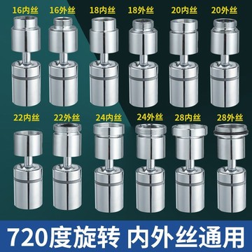 [臺灣熱賣]買滿99出貨廚房萬向水龍頭起泡器家用洗臉盆水龍頭嘴通用水嘴防濺延伸器花灑