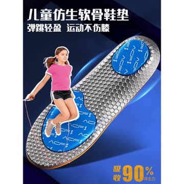 ACF仿生軟骨兒童鞋墊小孩專用運動減震男女童吸汗防臭透氣籃球夏