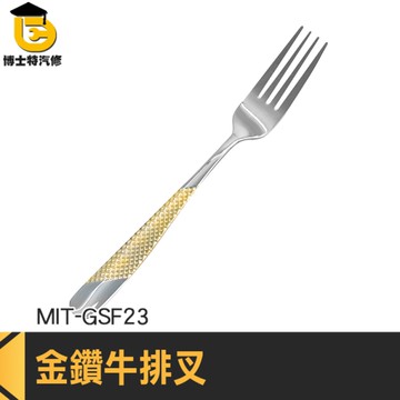 不鏽鋼叉子 義大利麵叉 餐叉 西餐刀叉 西餐叉 主餐叉 MIT-GSF23 叉子 西餐廳叉子 不鏽鋼叉子 水果叉