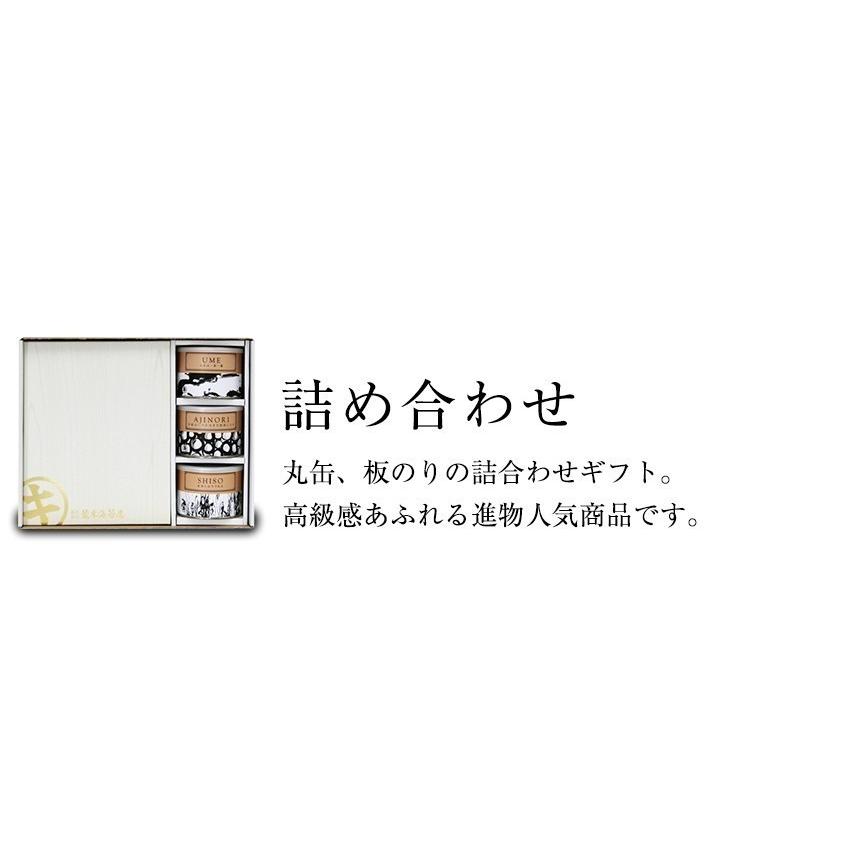 海苔　焼き海苔　味付け海苔　ポジティブになれる海苔ギフト　味付のり焼きのり詰め合わせ　焼海苔 味付け海苔 　お歳暮 お中元　内祝　送料無料　敬老の日