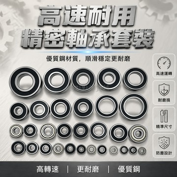 台灣出貨✨ 電動工具軸承 608 629 6000 6200 6201 6202 電錘機角磨機專用鋼材軸承 高轉速耐用