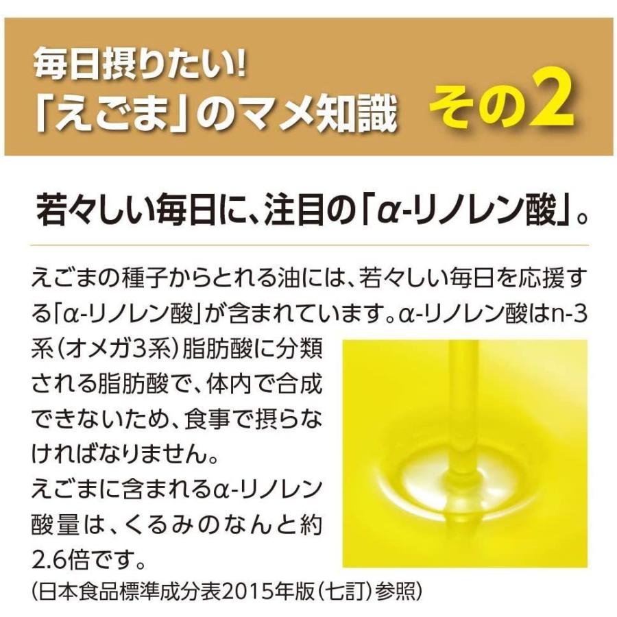 味源 えごまパウダー 120g×3 送料無料