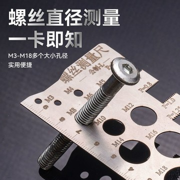 🚚臺灣出🚚不鏽鋼螺絲測量尺工具牙規螺紋測量尺螺紋測量工具測量一整套螺絲