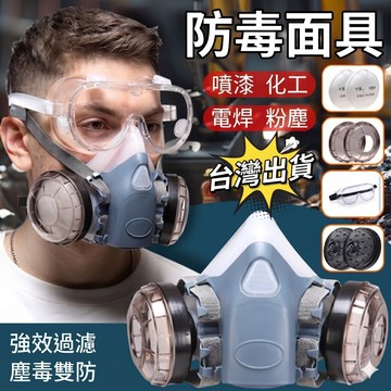 防毒面具 防塵面罩 防毒面罩 防塵面具 防毒口罩 防塵 防毒 3m 防毒面具 防煙面罩 噴漆口罩 防毒口罩 6200