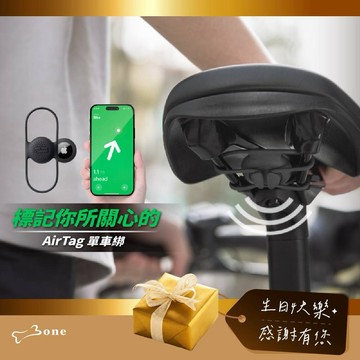 [快速出貨] 戶外騎乘，給你安心守護【Bone 蹦克】AirTag 單車綁 - 二入組+贈 OPEN將造型捲線棒｜愛車定位 騎乘綁附 隨身繫戴 出遊守護 單車綁繩 親友好友 生日禮物