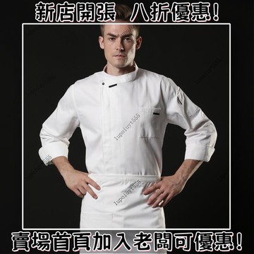 廚師服長工作服男長袖黑色酒店法式西餐廳餐飲烘焙高級大廚套裝丙級 乙級 烘焙短袖廚師服 可印LOGO訂