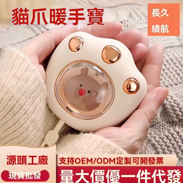 誘紗貓爪暖手寶迷你萌寵暖寶寶隨身便攜usb充電式冬季伴手禮品