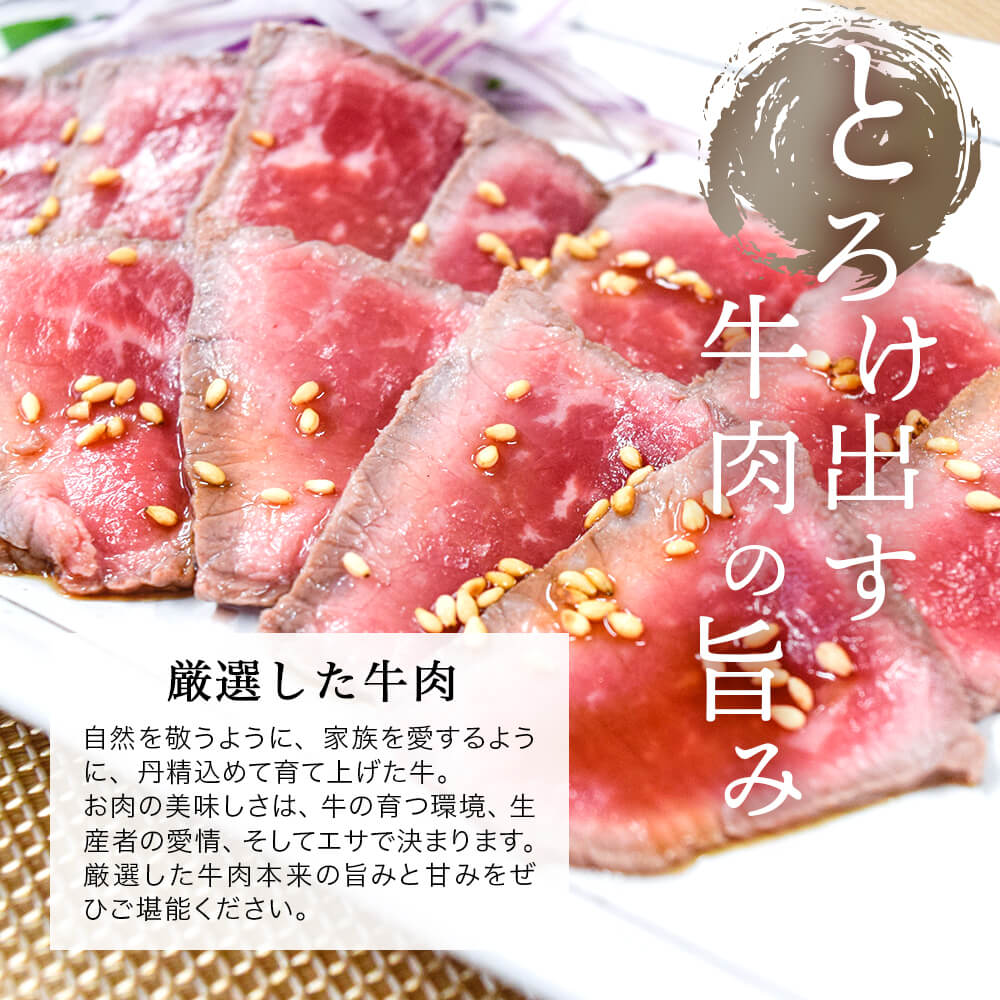 上村牛 タタキ 合計約300g(約100g×3〜4袋)｜お歳暮・冬の特選ギフト