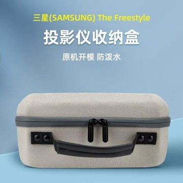 適用三星The Freestyle隨享智能投影儀收納包 防塵保護硬殼抗壓包