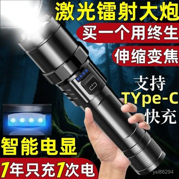 🔥臺灣出貨24H🔥特種兵P900強光手電筒led燈便攜充電超亮戶外變焦疝氣燈遠射聚光hhfoof