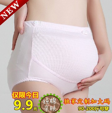 大碼孕婦純棉內褲可調節托腹高腰彈力舒適全棉孕婦內衣200斤可穿1入