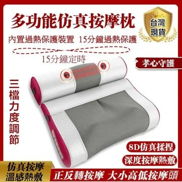 （Tolike）多功能溫感熱敷按摩枕 肩頸按摩器 仿真按摩 三檔切換 安全定時 正反揉捏按摩枕