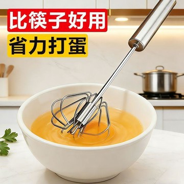 🔥臺灣出貨🔥不鏽鋼半自動打蛋器奶油烘焙手持按壓家用手動雞蛋攪拌器廚房工具