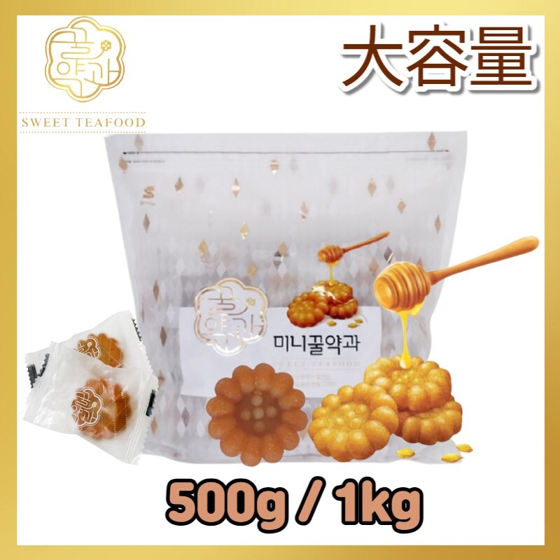 サムリプ]韓国伝統お菓子 薬菓 500g 1000g /ミニ蜜ヤクワ/ミニヤクワ/ハニーブロッサム/ミニクッキー/宮中蜂蜜薬菓/ヤクワ/ヤックァ/ハチミツミニヤック  | LINEショッピング