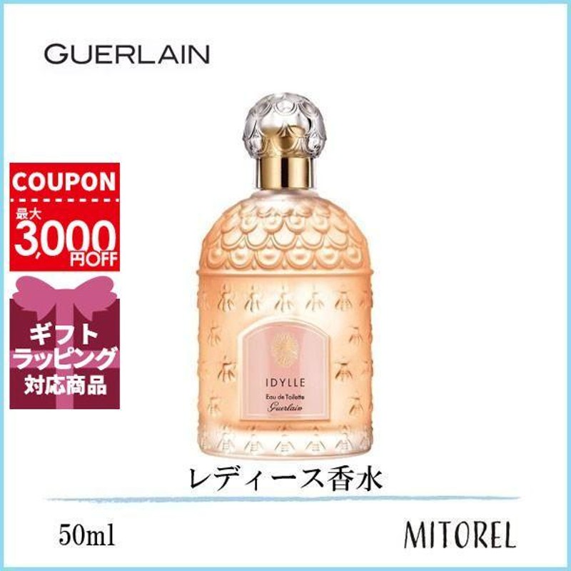 ゲラン GUERLAIN イディールオーデトワレEDT 50mL【香水】誕生日