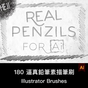 Illustrator筆刷 | 逼真手繪鉛筆素描筆畫筆跡AI筆刷 炭筆塗鴉線條效果設計矢量筆觸