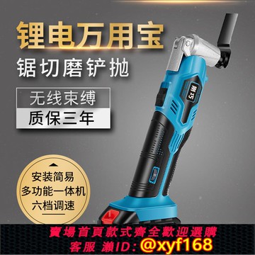 {可打統編 保固一年}剛巧 多功能機鋰電萬用寶木工工具裝修電動鏟刀開槽切割機打磨機