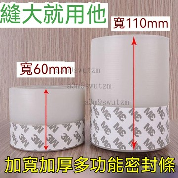 臺灣出貨👍門縫門底加寬密封條 門窗木門防風門貼 門窗防風保暖擋風沙髮玻璃門縫車庫門底縫膠條商鋪門縫加寬防風條andoi