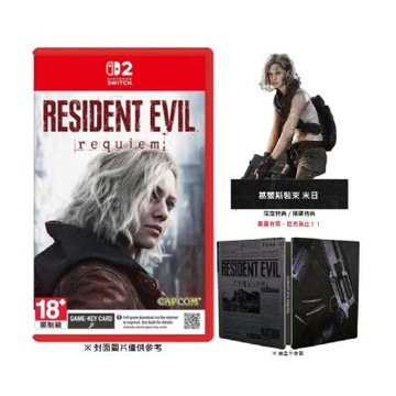 【預購】【任天堂 Nintendo】NS2 Switch2 惡靈古堡9 安魂曲 Resident Evil Requiem 中文鐵盒版 台灣公司貨 2026/02/27 上市