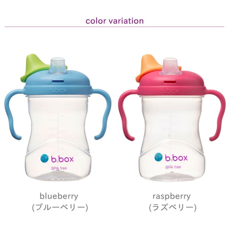 赤ちゃん マグ スパウト ビーボックス スパウトカップ 240ml 両手 コップ トレーニングマグ 透明 ベビー 食器 割れない こぼれない 子ども  Spout cup LINEショッピング