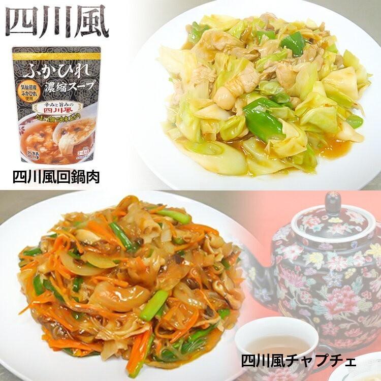 送料無料　高級食材気仙沼産ふかひれスープ（四川)24個セット