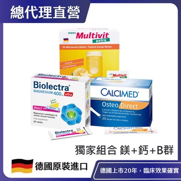 【HERMES愛美仕】鎂溶易400mg口腔崩散微粒20條入+鈣溶易口腔崩散微粒20條入+綜合B群發泡錠20錠