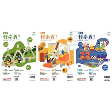 《翰林出版》國中_躍讀_英語輕素養閱讀(1)(2)(3)🥇速配購🥇