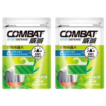 COMBAT 威滅 衣物除蟲片 衣櫃用 吊掛式 6個月長效除蟲  2包  2片
