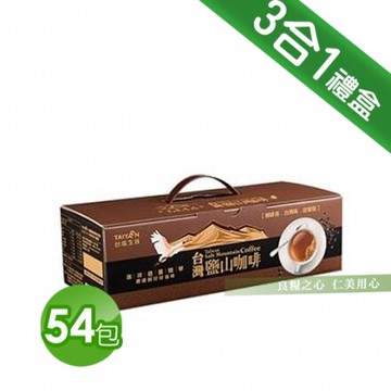 台鹽 三合一台灣鹽山咖啡禮盒組(54包/盒)