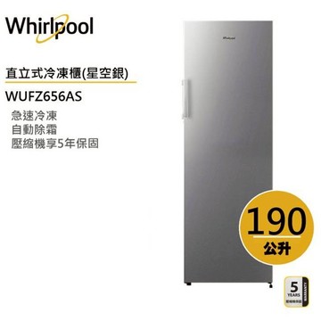Whirlpool惠而浦 WUFZ656AS 直立式冷凍櫃 190公升