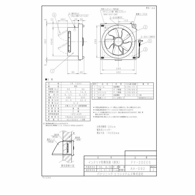 パナソニック　FY-30PE5 43　換気扇 居室 店舗 事務所 用 羽根径 30cm インテリア形 排気 強-弱 連動式シャッター ルーバー組合品番 [◇]