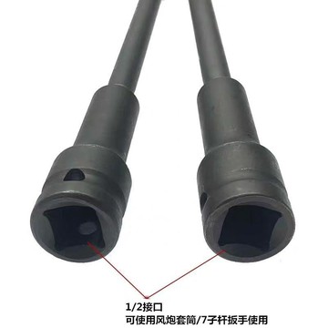 【臺灣熱銷】 工業級高強度 加硬加長套 筒鋰電扳手 專用風炮 長套筒 摩托電動車維修 品質無憂