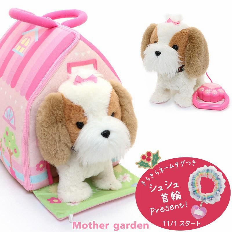 クリスマス特典付き 動くぬいぐるみ 動くおもちゃ 犬 ぬいぐるみ おもちゃ いっしょにお散歩 シーズーちゃん 桃色ハウス 2点セット 動く犬のぬいぐるみ 通販 Lineポイント最大0 5 Get Lineショッピング