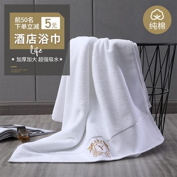 五星級酒店浴巾家用全棉女大款純棉裹巾男超大吸水家用可定制LOGO