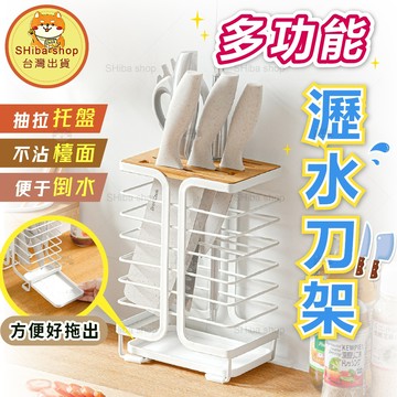 不鏽鋼刀架 廚房收納架 菜刀架 廚房收納 刀具架 刀架廚房收納 廚房刀架 刀具收納架 廚房刀具收納架