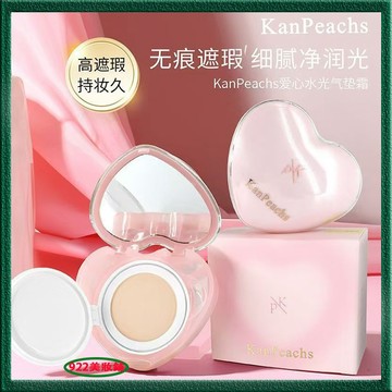 韓國同款🔥愛心款💘愛心氣墊粉底液💘遮瑕 保濕 水光氣墊 持久不脫妝不卡粉 提亮膚色 自然裸妝 粉底 油絲絨氣墊粉餅