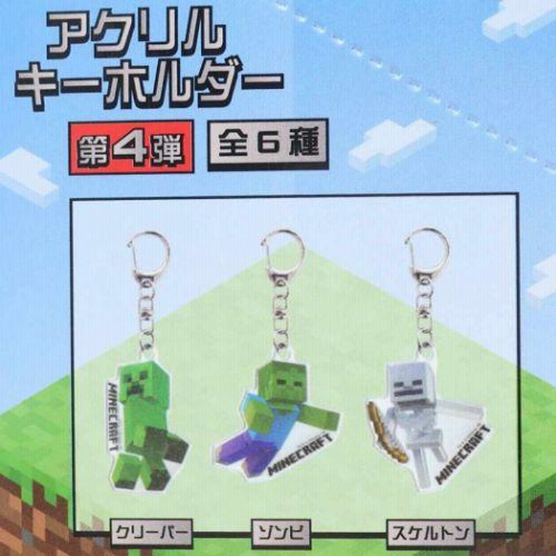 まめさま　Minecraft アクリルキーホルダー 4個セット まめさま Minecraft アクリルキーホルダー 4個セット