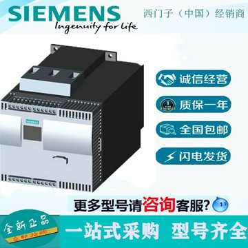 {質量保證}軟起動器3RW5055/5056/5072/5073/5074/5075/5076/77-6AB14/6AB04