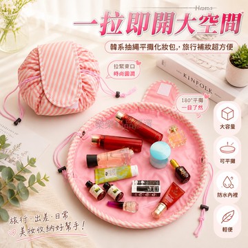 台灣出貨✨ 抽繩 化妝包 大容量 便攜 學生 外出 隨身 收納 洗漱包 韓版