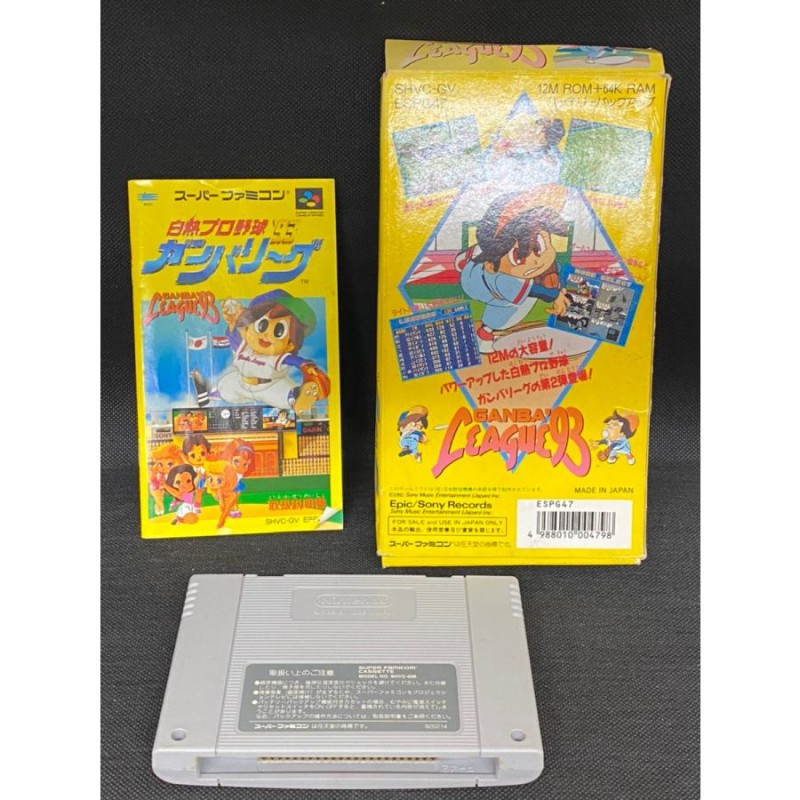 中古品】スーパーファミコン 白熱野球'93 ガンバリーグ Nintendo SHVC