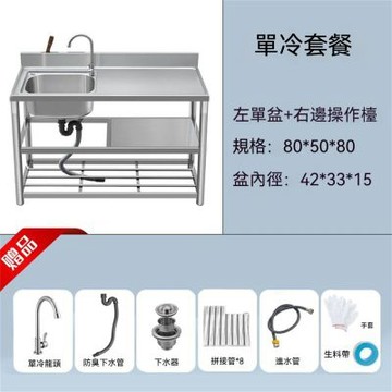 頂級加牆款 80cm不鏽鋼水槽+平台一體柜