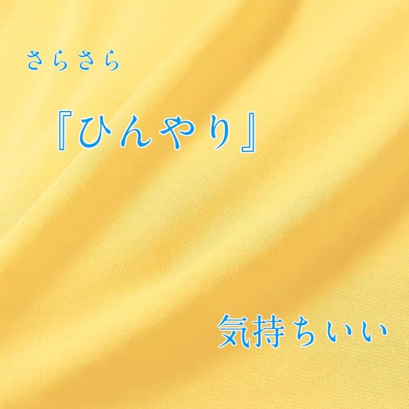 クール冷感 ハイネック ノースリーブ 春夏用 レディース 重ね着用